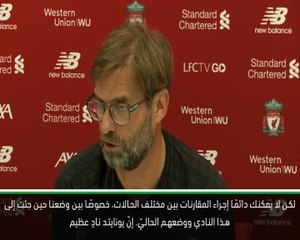 كرة قدم: الدوري الممتاز: مانشستر يونايتد لن ينتظر النجاح- كلوب