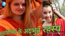 Mahila naga sadhu in hindi || mahila naga in hindi || manila naga sadhu ke rahasay