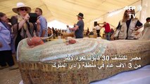 مصر تكتشف 30 تابوتا تعود لأكثر من 3 الاف عام في الاقصر