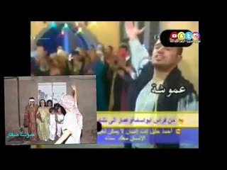 عموشة - الفنان علوان الجبوري  - قديمك نديمك -مع تمثيل الاطفال