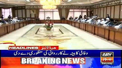 ARYNews Headlines |Shehbaz Sharif meets Nawaz, apprises him of meeting with Fazl| 11PM | 19 Oct 2019