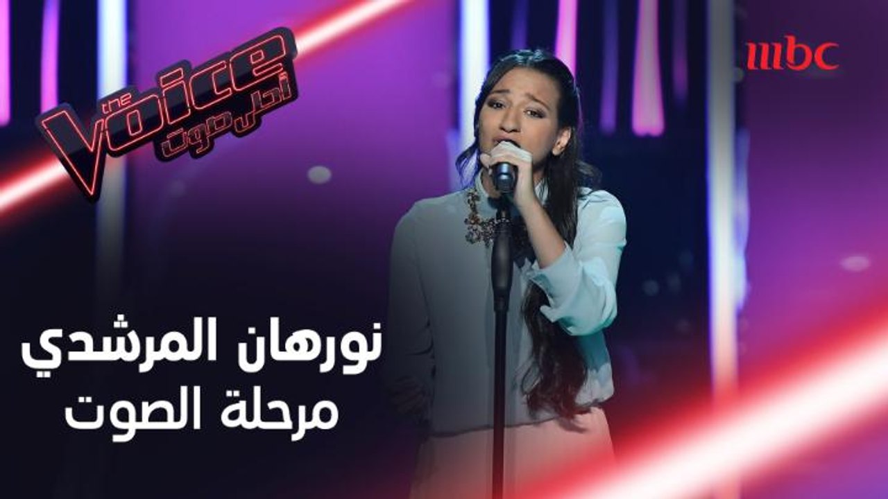 على أنغام أمال ماهر.. نورهان المرشدي من مصر تبك...