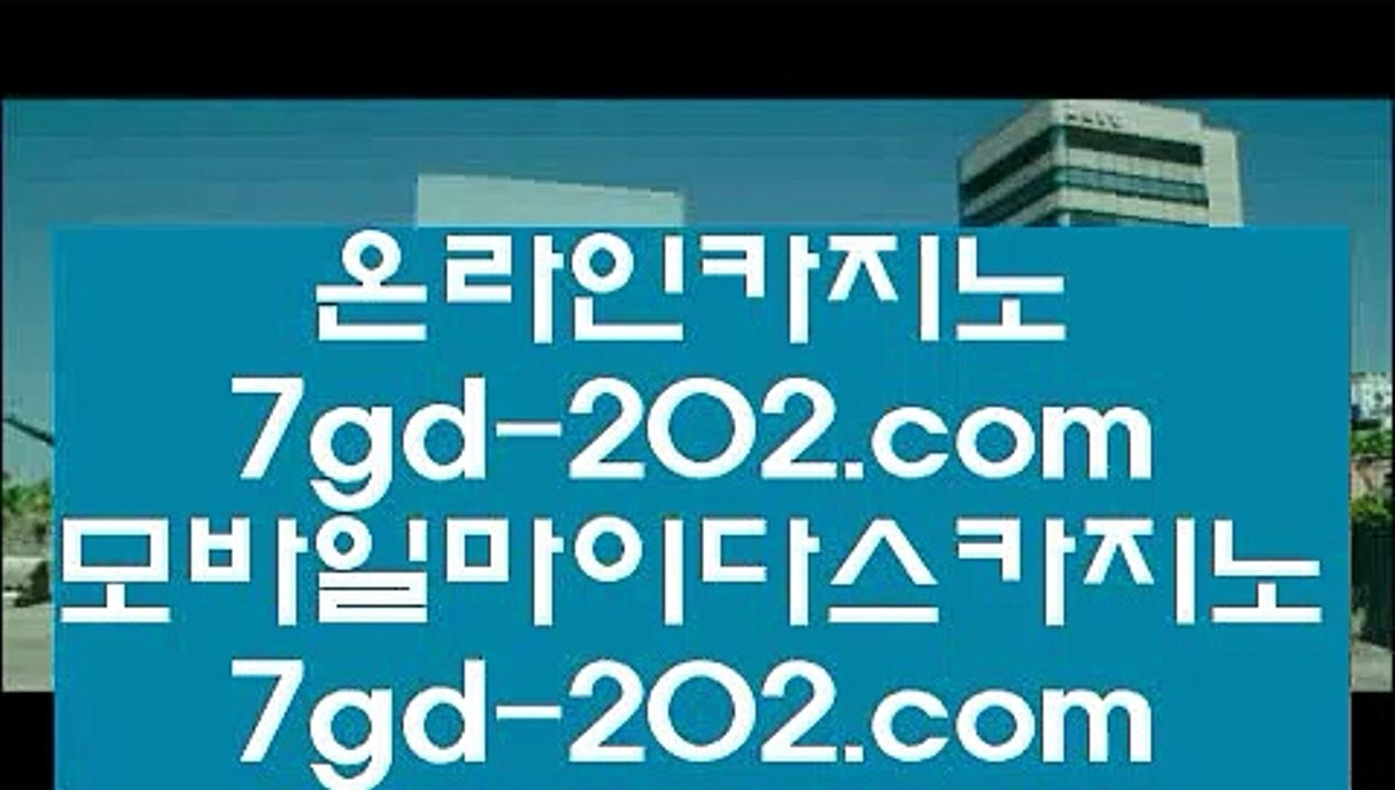 로얄카지노  7 ✅온라인바카라- ( →【 7gd-101.com 】←) -바카라사이트 삼삼카지노 실시간바카라✅ 7  로얄카지노