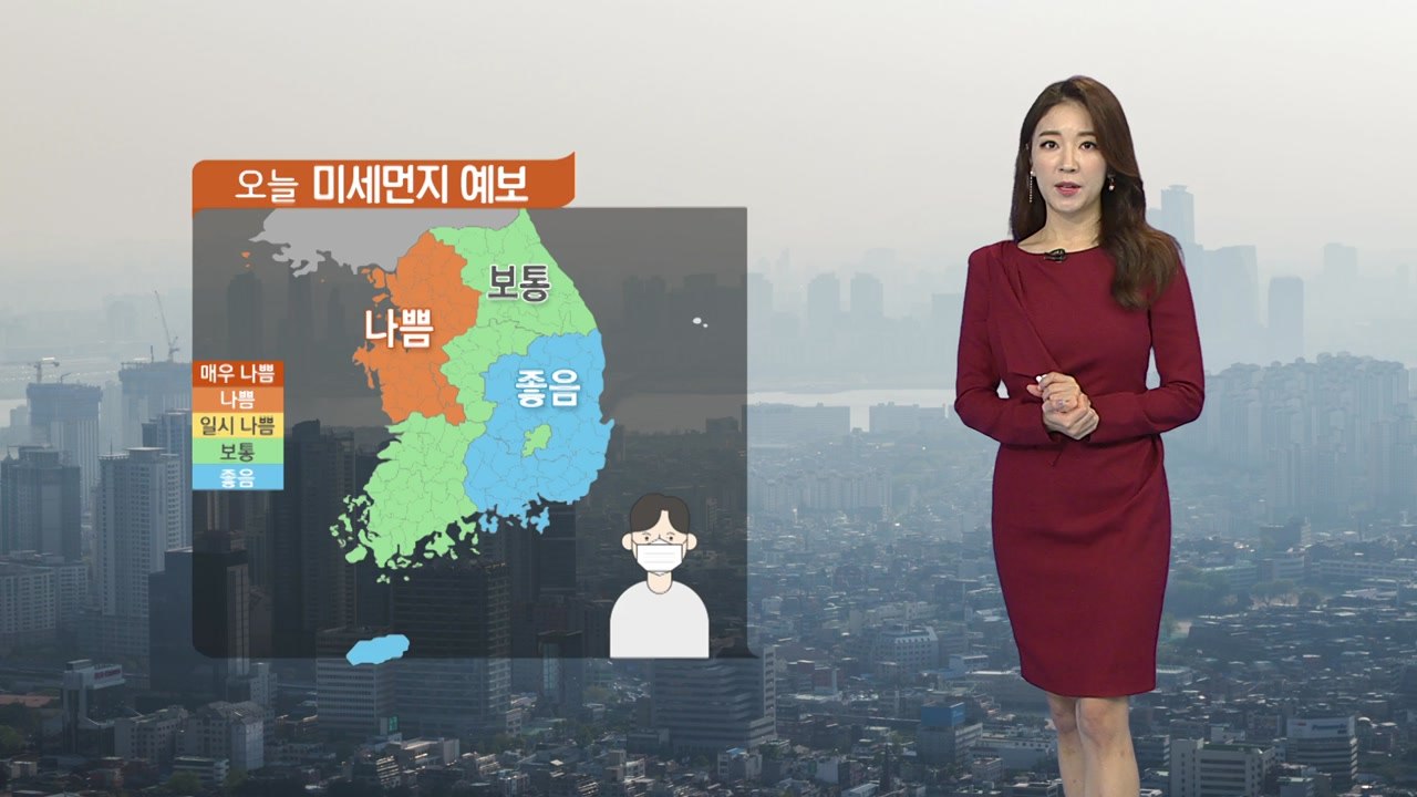 [날씨] 수도권·충남 미세먼지 '나쁨', 오전까지 안개 / YTN