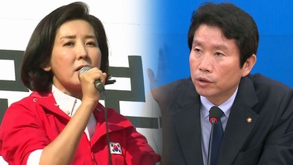 野 "文 정권 심판"...與 "무능·꼼수 정치" / YTN