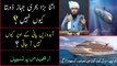 How Ship Float on Water in Urdu Hindi, Submarine Floating Principle, Engineer Muhammad Ali Mirza