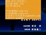 승인전화없는토토사이트 χ bs8282.com ▶ ◀  타격순위 χ 메이저놀이터검증 χ 오늘의스포츠중계 χ 안전공원    안전충환전사이트추천 【 공식인증 | bs8282.com |   】 ✅안전보장메이저 ,✅검증인증완료 ■  ■온라인토토 ぷぷぷ 가상축구 ぷぷぷ MLB중계류현진 ぷぷぷ 놀이터    승인전화없는토토사이트 χ bs8282.com ▶ ◀  타격순위 χ 메이저놀이터검증 χ 오늘의스포츠중계 χ 안전공원