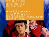 해외야구순위 ㉧ bs8282.com ▶ ◀  토토보증업체 ㉧ 류현진등판일정 ㉧ 해외정식라이센스사이트 ㉧ 프로야구순위   ‍ 승오버양방 【 공식인증 | bs8282.com |   】 ✅안전보장메이저 ,✅검증인증완료 ■  ■NPB ⇔ MLB스탯사이트 ⇔ MLB사이트 ⇔ MLB기록사이트   ‍ 해외야구순위 ㉧ bs8282.com ▶ ◀  토토보증업체 ㉧ 류현진등판일정 ㉧ 해외정식라이센스사이트 ㉧ 프로야구순위