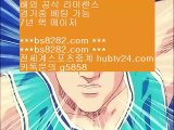 다음스포츠 Ⅶ bs8282.com ▶ ◀  프로야구하이라이트 Ⅶ 안전토토사이트 Ⅶ 안전검증업체 Ⅶ 먹튀검증커뮤니티   ‍♂️ 안전한사설놀이터 【 공식인증 | bs8282.com |   】 ✅안전보장메이저 ,✅검증인증완료 ■  ■안전배팅사이트 {{{ MLB생중계사이트 {{{ NPB중계2021 {{{ 안전공원추천   ‍♂️ 다음스포츠 Ⅶ bs8282.com ▶ ◀  프로야구하이라이트 Ⅶ 안전토토사이트 Ⅶ 안전검증업체 Ⅶ 먹튀검증커뮤니티