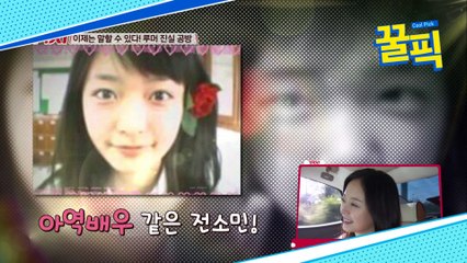 전소민 "예쁘단 말에 목말라 있다" 솔직발언