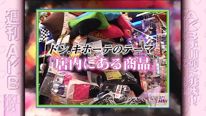 100409 SHUKAN AKB ep 039