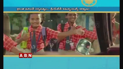 World Famous Lover Is Set To To Release On Feb 14th | ABN Telugu