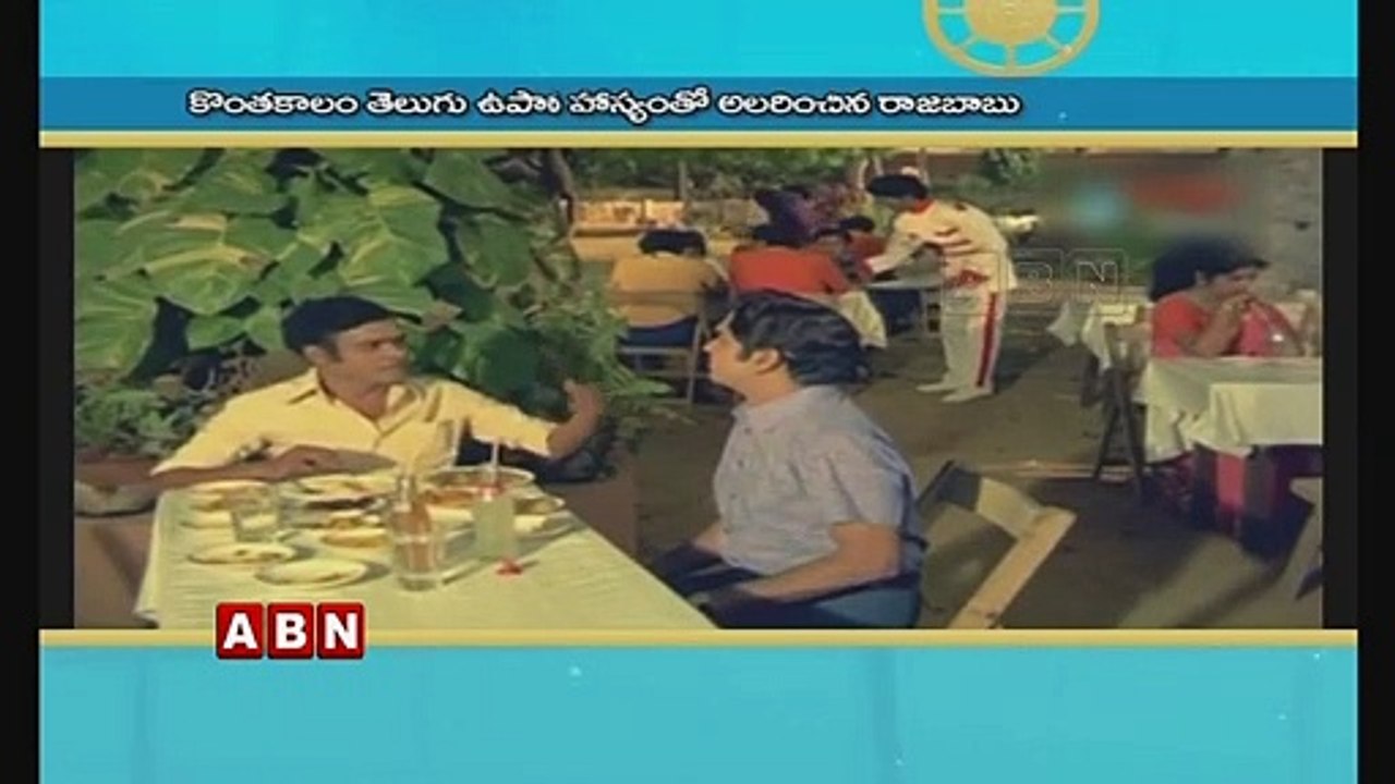 Rajababu Birthday Special | ABN Telugu