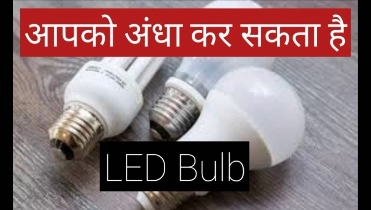 LED_Bulb Ke_Nuksan Disadvantages_Or_Limitations_Of LED_Bulb Or Light
