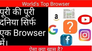 Best Browser For Android | Sabse Accha Browser Kaun Sa Hai | Top Browser For 2020 | Tech Subhan
