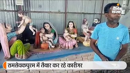 पिता-पुत्र 6 साल से राम के जीवन से जुड़ी मूर्तियां बना रहे; कई किताबें पढ़ीं, धार्मिक स्थलों पर भी गए