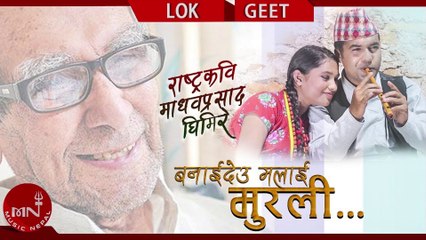 Nepali Geet DUI SABDHA … New Nepali Song Releasing This 12th June On