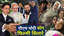 Shahrukh Khan, Aamir Khan including several celebrities meet PM Modi at an event | Filmibeat