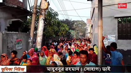 মাহ্বুবুর রহমান ( সোহাগ) ভাই কে করাত মাকাই ভোট দিন