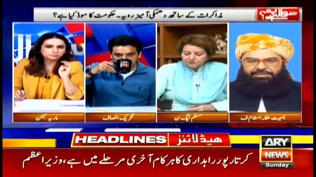 ARY News Headlines | Chehlum being observed across country today | 11 AM | 20 October 2019