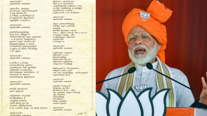 PM Modi's poem on Mamallapuram| மாமல்லபுரம் பற்றிய பிரதமர் மோடியின் கவிதை