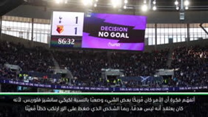 كرة قدم: الدوري الممتاز: بوكيتينو وفلوريس يختلفان حول أحقيّة احتساب الهدف لتوتنهام من حكم الفيديو