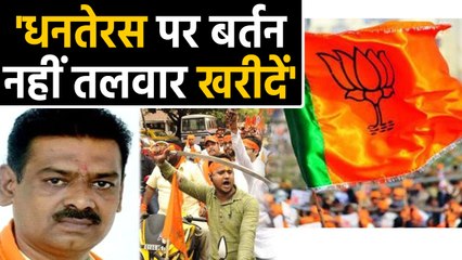 BJP Leader Gajraj Rana का विवादित बयान,  'धनतेरस पर बर्तन नहीं तलवार खरीदें' | वनइंडिया हिंदी