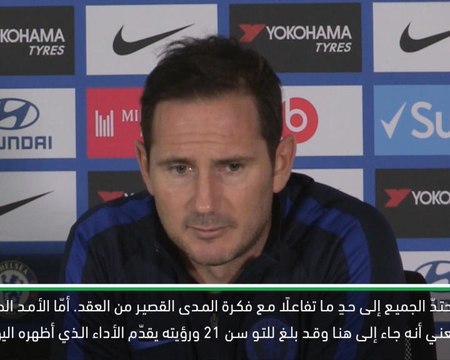 كرة قدم: الدوري الممتاز: المزيد قادم لا محالة - لامبارد راضٍ عن أداء بوليسيتش