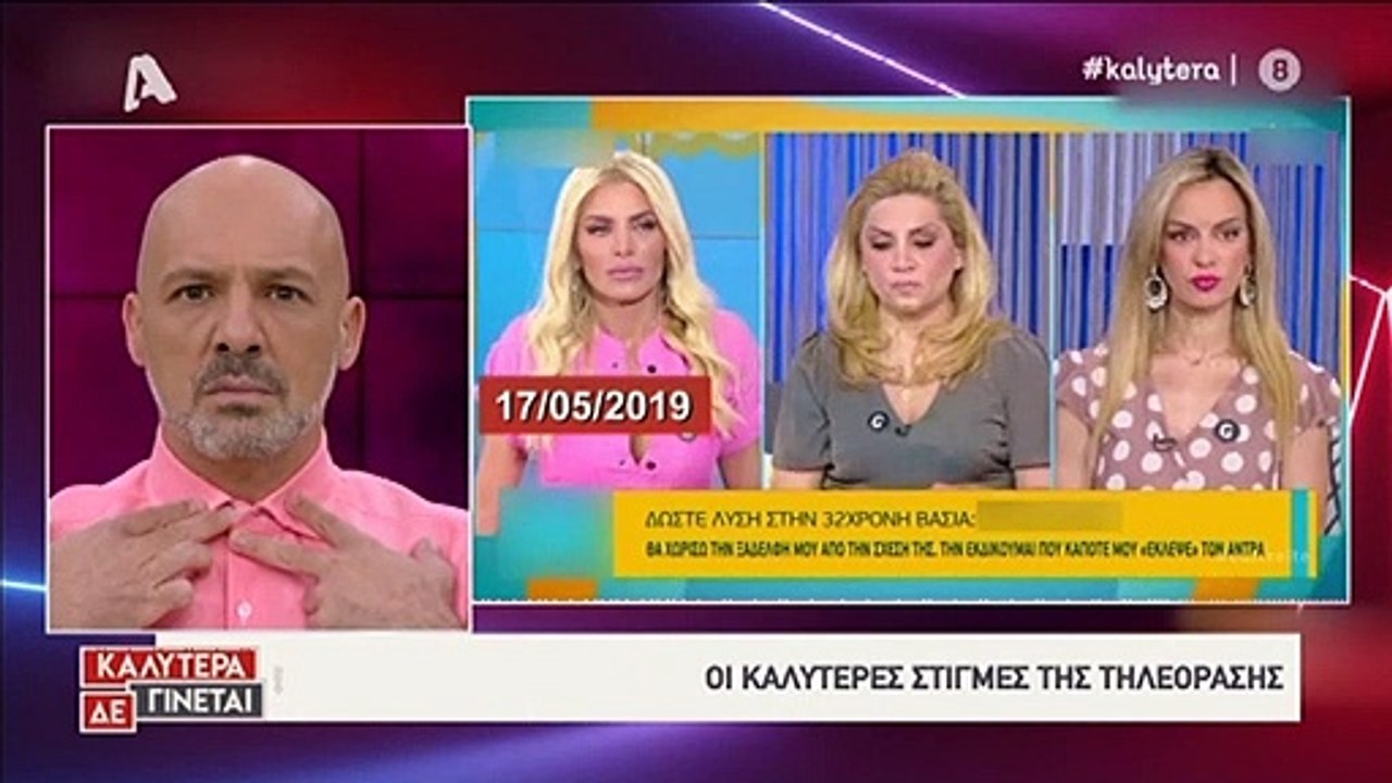 Ευτυχείτε: Η ίδια τηλεθεάτρια πήρε δύο χρονιές τηλέφωνο και είπε το ίδιο πρόβλημα στην Καινούργιου!