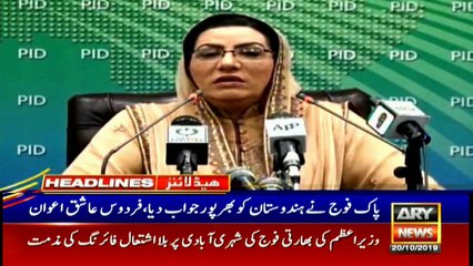 ARYNews Headlines |President embarks on Japan’s five-day visit today| 5PM | 20 Oct 2019