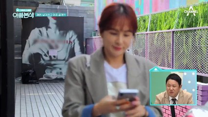 (심장아 나대지마..) *설렘폭발* 채연을 설레게 하는 남자의 정체는?!