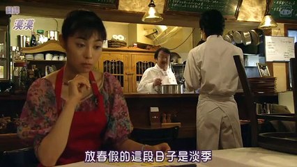 日劇-料理新鮮人_1
