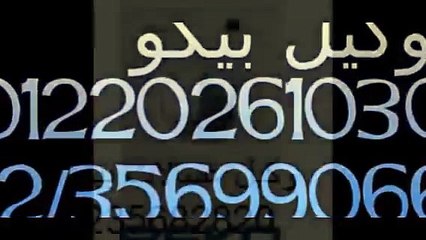 جوال صيانة بيكو مدينة نصر 01223179993 ||| 01093055835  بيكو