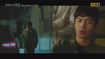 의문의 대포차량을 타고 사라진 이준혁! #마지막_흔적