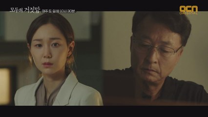 *이유영 혼란* 아버지의 '신사업 반대' 사실 알게 돼!
