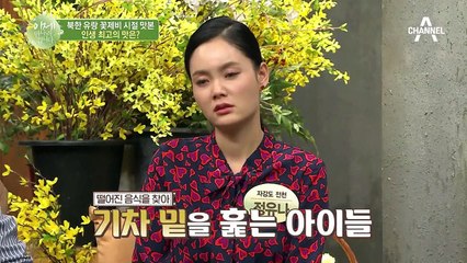 "나는 부모도 없고" 꽃제비 시절 밥을 얻기 위해 불렀던 노래 ㅠ_ㅠ