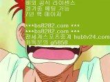 메이저놀이터검증 ㈏ bs8282.com ▶ ◀  아프리카야구중계권 ㈏ 네이버스포츠 ㈏ 안전메이저놀이터 ㈏ 해외정식라이센스사이트   ‍♂️ MLB중계보는곳 【 공식인증 | bs8282.com |   】 ✅안전보장메이저 ,✅검증인증완료 ■  ■실시간축구 ξ NPB중계해외 ξ MLB중계해외 ξ KBO분석사이트   ‍♂️ 메이저놀이터검증 ㈏ bs8282.com ▶ ◀  아프리카야구중계권 ㈏ 네이버스포츠 ㈏ 안전메이저놀이터 ㈏ 해외정식라이센스사이트