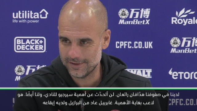 كرة قدم: الدوري الممتاز: خيسوس او أغويرو؟ - غوارديولا عن معضلة مان سيتي