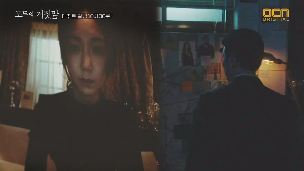 [숨멎엔딩] 모든 것을 감시하고 있는 진범의 정체는?!