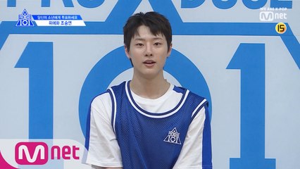 [단독/X101스페셜] 국프님에게 가는 길 막_지마!ㅣ조승연(위에화)
