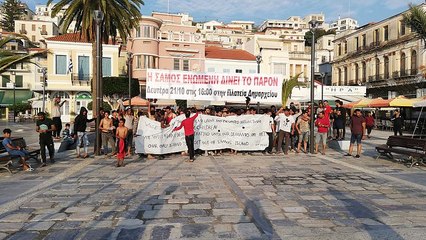 Σάμος: Προετοιμασία για την μεγάλη συγκέντρωση για το μεταναστευτικό