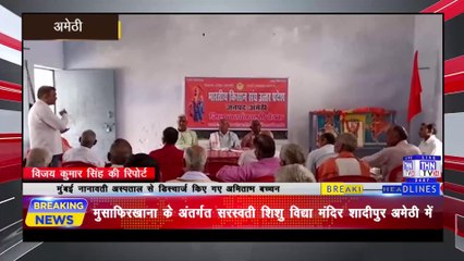 THN TV24 20 भारतीय किसान संघ के संस्थापक के उपलक्ष्य में जन्म शताब्दी समारोह ---