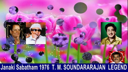 Janaki Sabatham 1976  T. M. SOUNDARARAJAN  LEGEND,