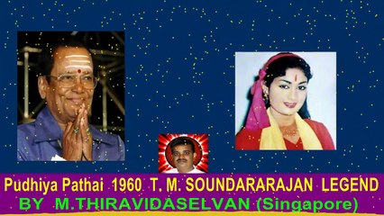 Pudhiya Pathai  1960  T. M. SOUNDARARAJAN  LEGEND   song  2