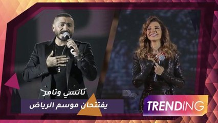 نانسي عجرم وتامر حسني يشعلان الأجواء في أول حفلة غنائية بموسم الرياض