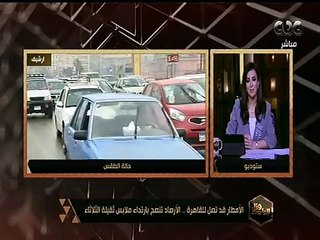 هنا العاصمة | الأمطار قد تصل للقاهرة.. الأرصاد تنصح بارتداء ملابس ثقيلة الثلاثاء​