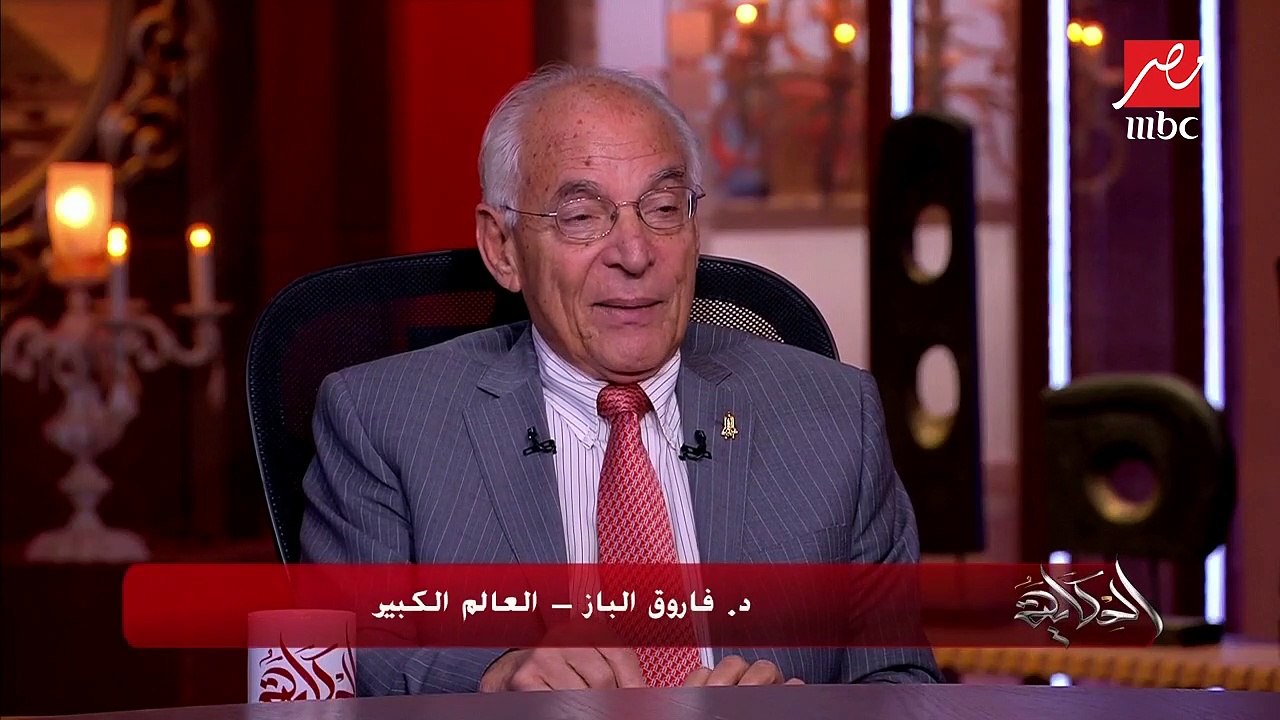 ناسا تسمي كويكب جديد باسم العالم المصري الدكتور فاروق الباز تكريماً لمجهوداته