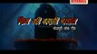 Shiv Ki Barati Chalal Bhojpri Songs Trelar || Super Hit Bhojpuri Songs