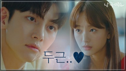 썸알못 지창욱X원진아의 다정 돋는 스킨십♥ (지금 너가 하는 그거~^^)