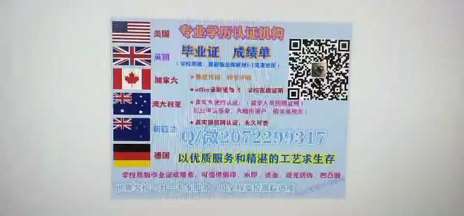 {Q/微207 2299 317}想做英国（LSE毕业证）{专业}办理LSE伦敦政治经济学院LSE高仿毕业证/LSE高仿成绩单/LSE真实留信网认证/LSE使馆认证London School of Economics and Political Science diploma